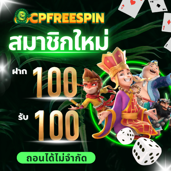 cpfreespin เว็บสล็อตออนไลน์ แตกง่าย Sweet Bonanza Egypt's Book of Mystery (PG Slot) Great Rhino Megaways ไม่มีขั้นต่ำ เล่นง่าย ทุนน้อยเล่นได้